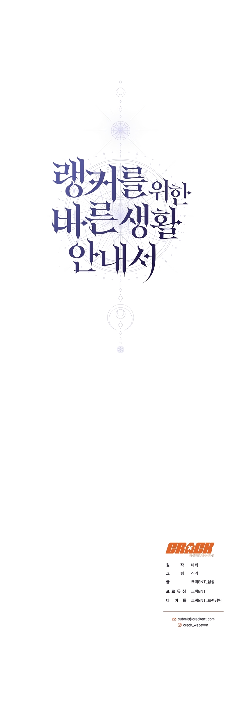 La guía del ranker para vivir bien Capítulo 1 - Page 28