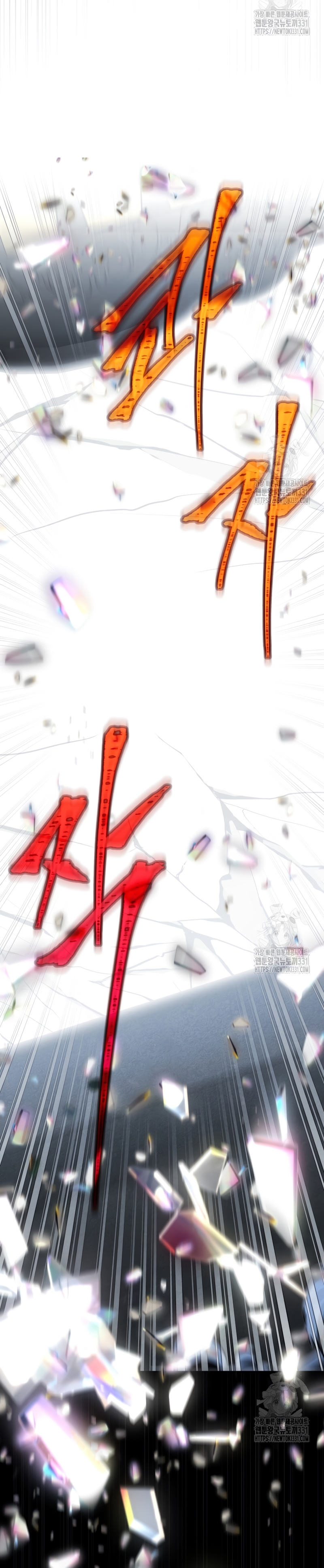 La guía del ranker para vivir bien Capítulo 10 - Page 18