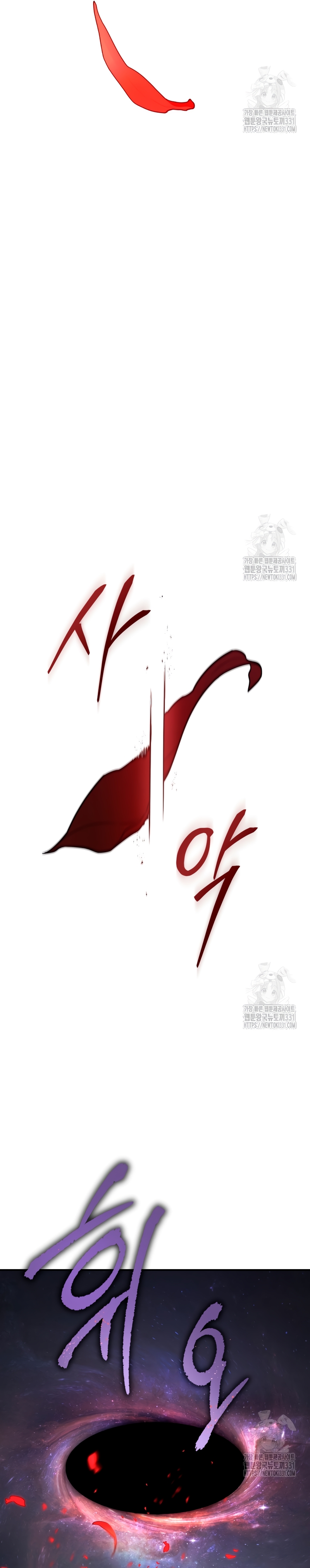 La guía del ranker para vivir bien Capítulo 15 - Page 32