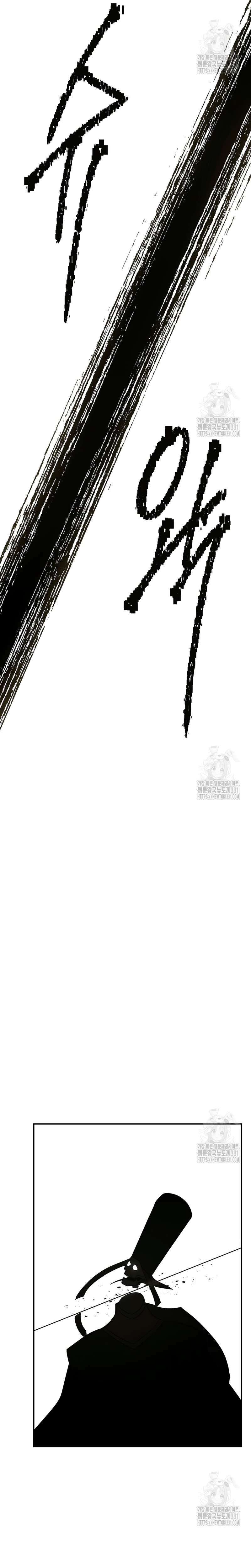 La guía del ranker para vivir bien Capítulo 16 - Page 33