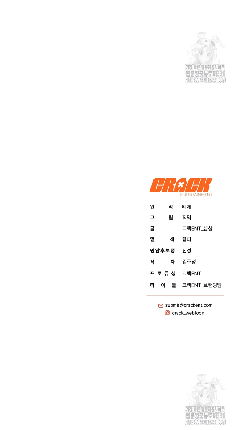 La guía del ranker para vivir bien Capítulo 16 - Page 40