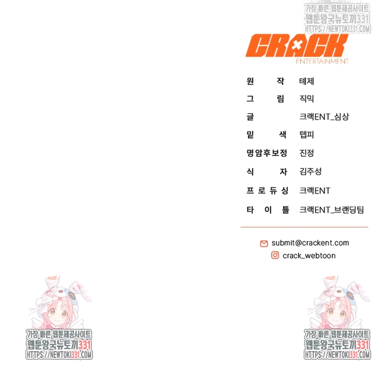 La guía del ranker para vivir bien Capítulo 17 - Page 36