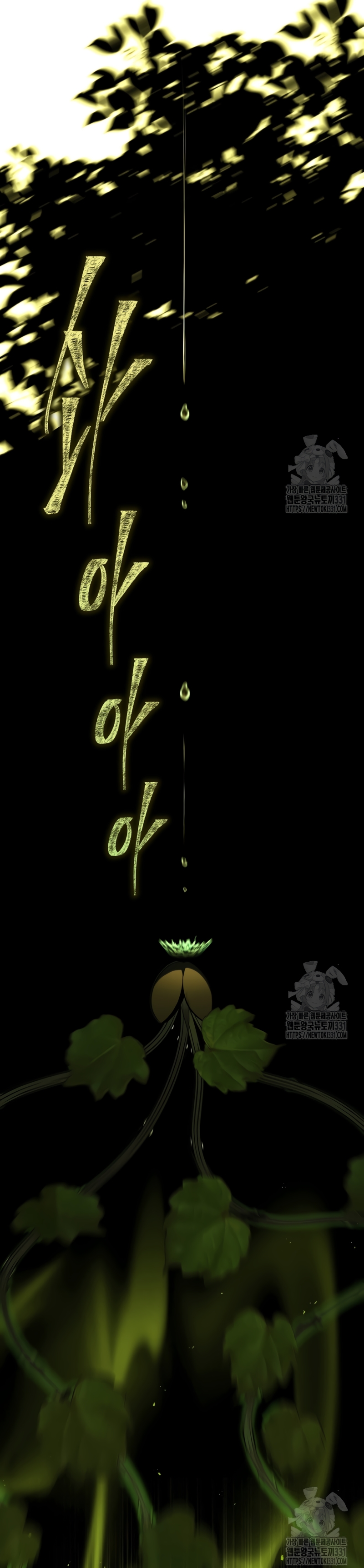 La guía del ranker para vivir bien Capítulo 19 - Page 33