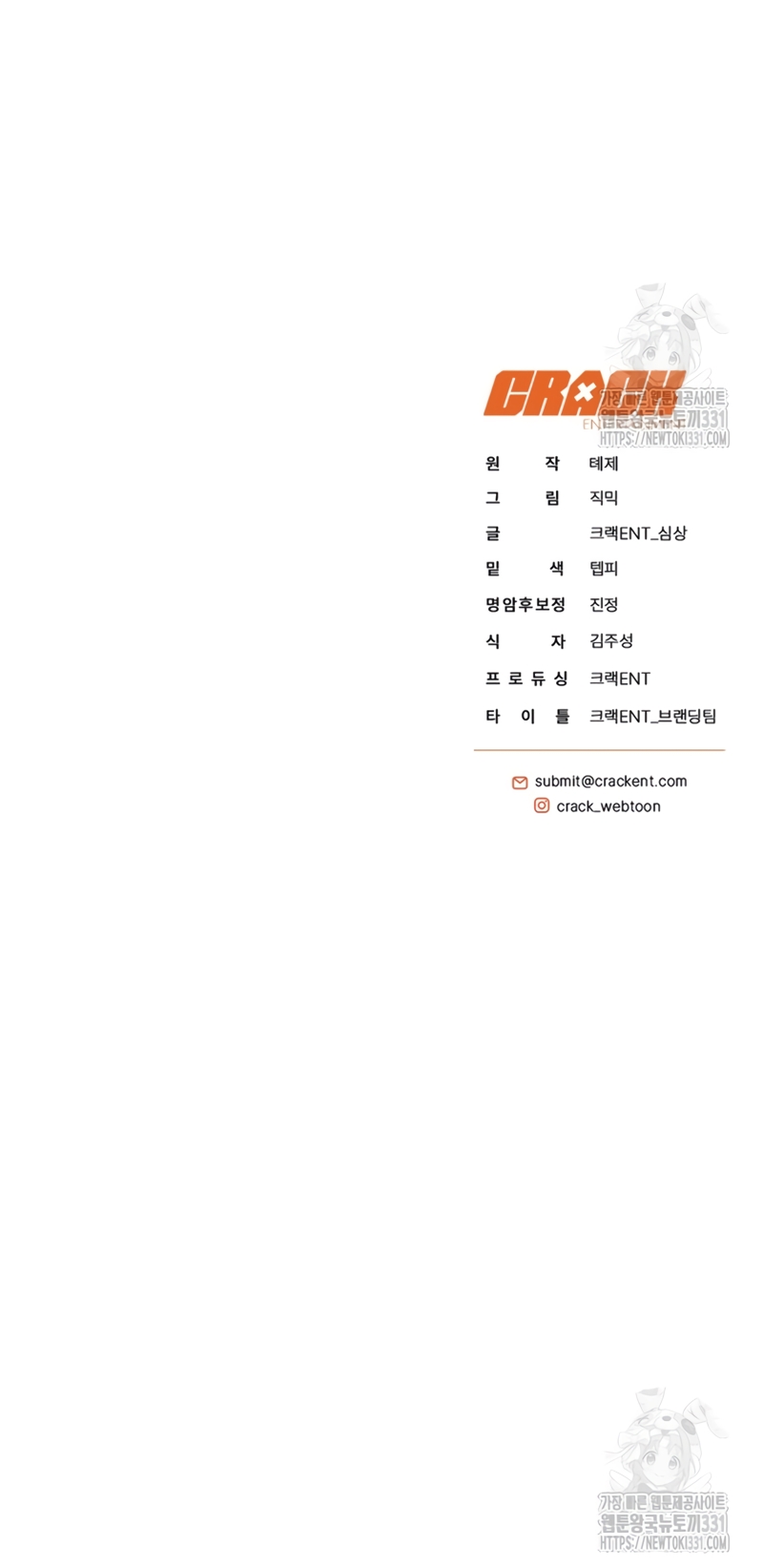 La guía del ranker para vivir bien Capítulo 19 - Page 41