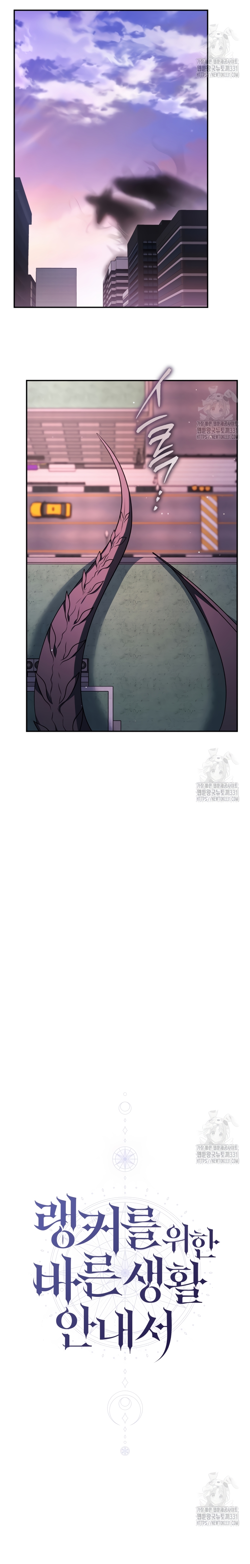 La guía del ranker para vivir bien Capítulo 20 - Page 10