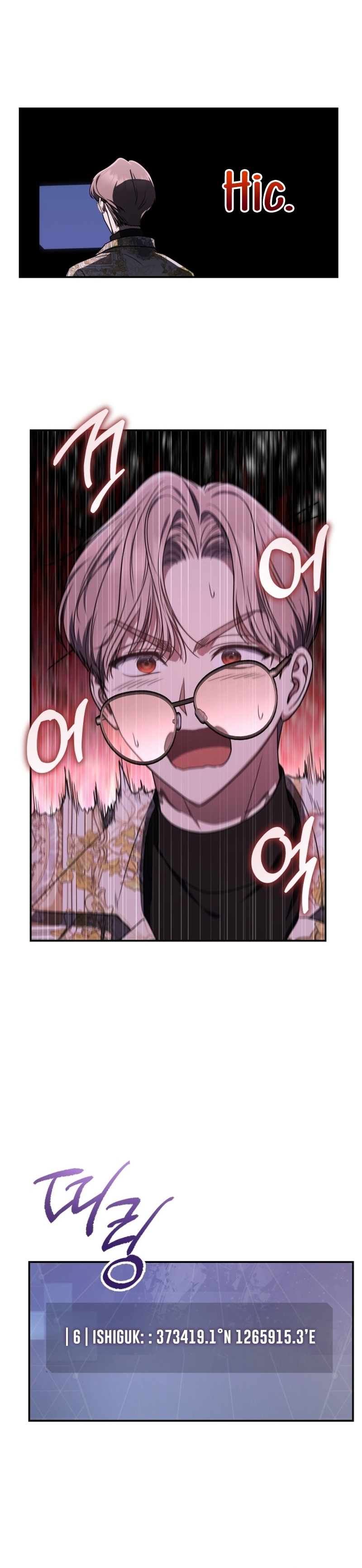 La guía del ranker para vivir bien Capítulo 22 - Page 15