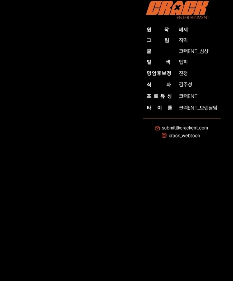 La guía del ranker para vivir bien Capítulo 22 - Page 43