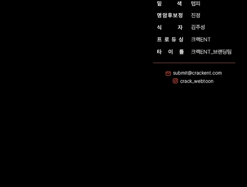 La guía del ranker para vivir bien Capítulo 23 - Page 31