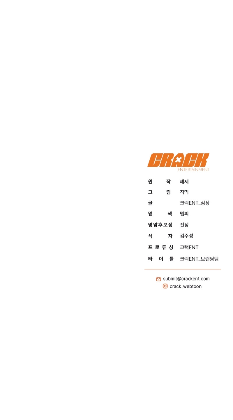 La guía del ranker para vivir bien Capítulo 24 - Page 56