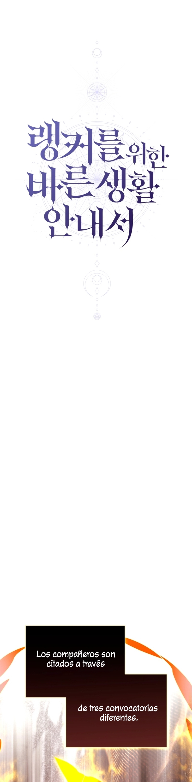 La guía del ranker para vivir bien Capítulo 27 - Page 17