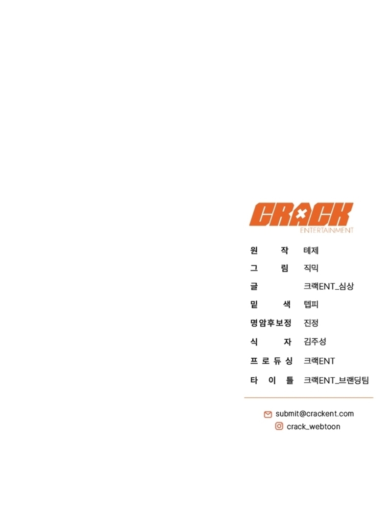 La guía del ranker para vivir bien Capítulo 30 - Page 31