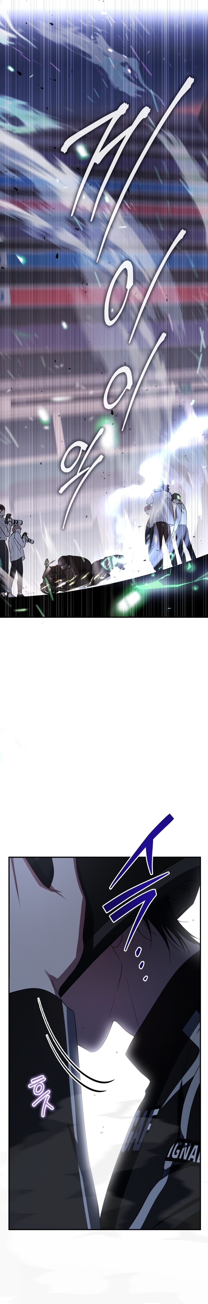 La guía del ranker para vivir bien Capítulo 30 - Page 9