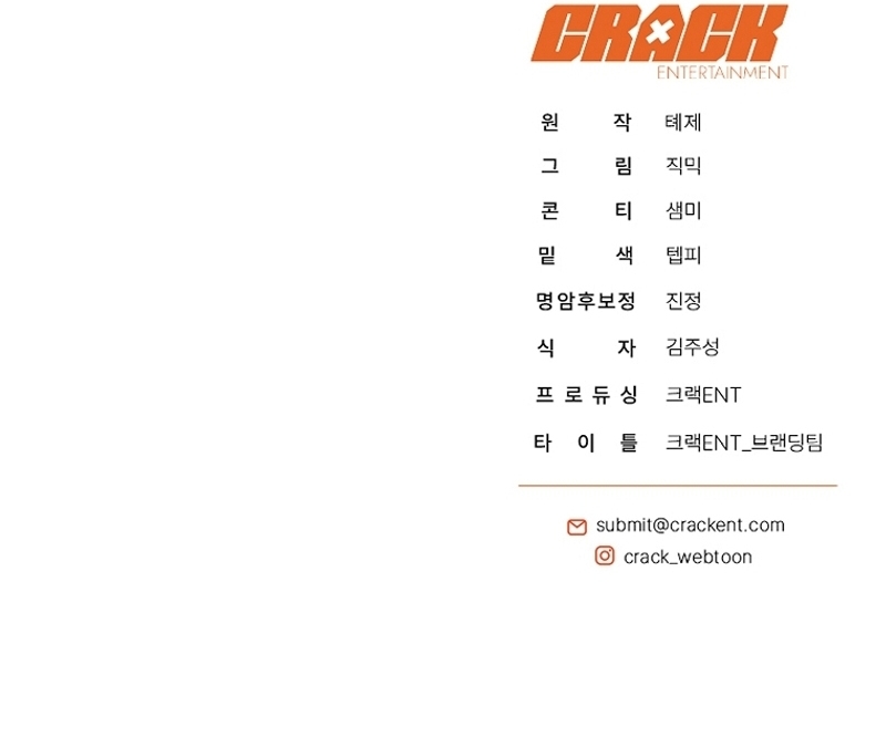 La guía del ranker para vivir bien Capítulo 36 - Page 32