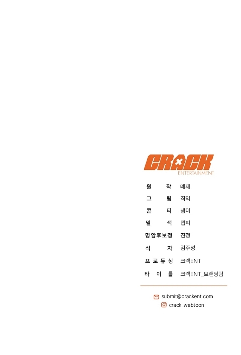 La guía del ranker para vivir bien Capítulo 37 - Page 37