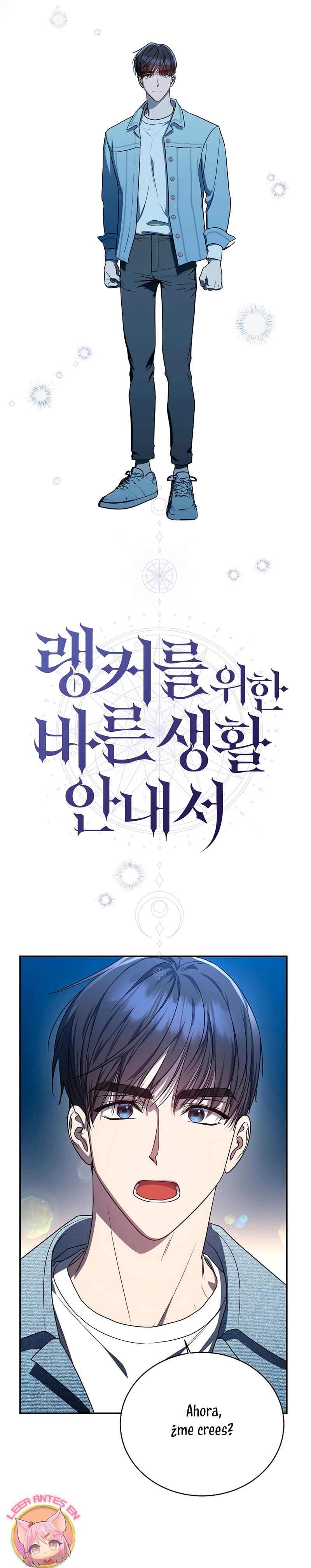 La guía del ranker para vivir bien Capítulo 4 - Page 15