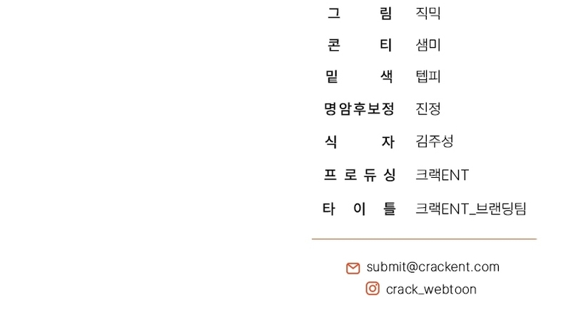 La guía del ranker para vivir bien Capítulo 40 - Page 37