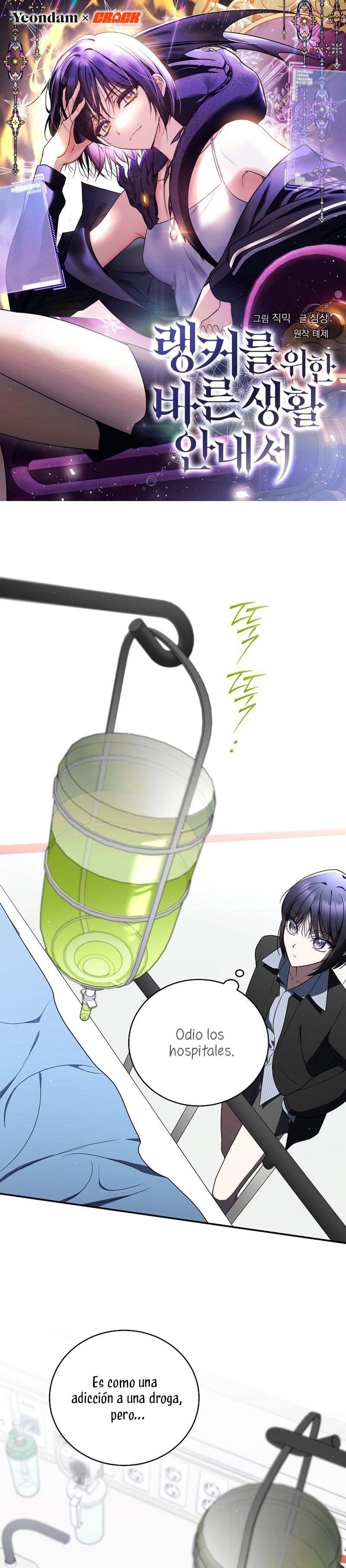 La guía del ranker para vivir bien Capítulo 42 - Page 2