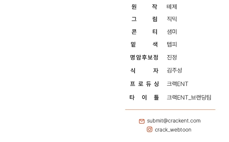 La guía del ranker para vivir bien Capítulo 43 - Page 42