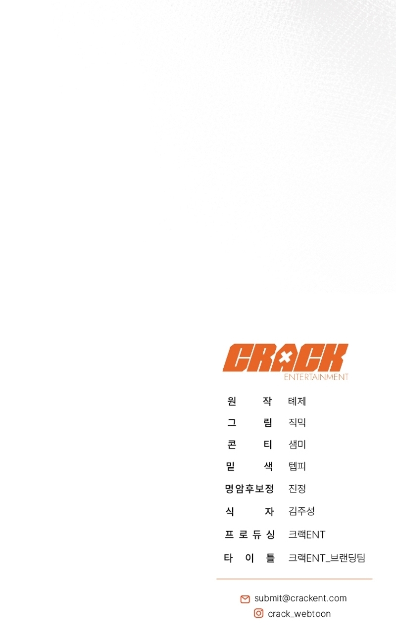 La guía del ranker para vivir bien Capítulo 45 - Page 39