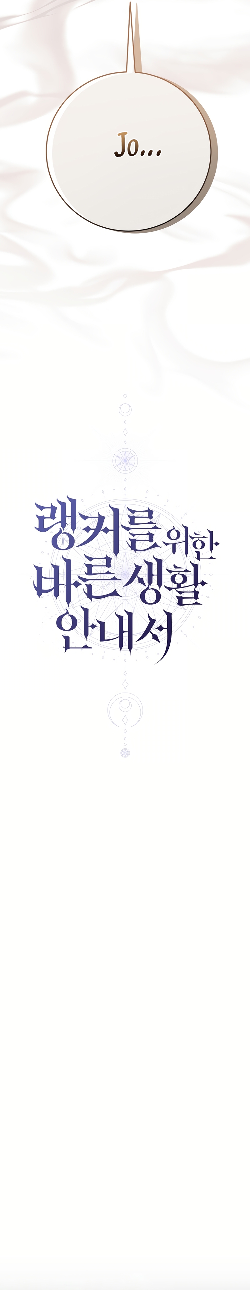 La guía del ranker para vivir bien Capítulo 49 - Page 16