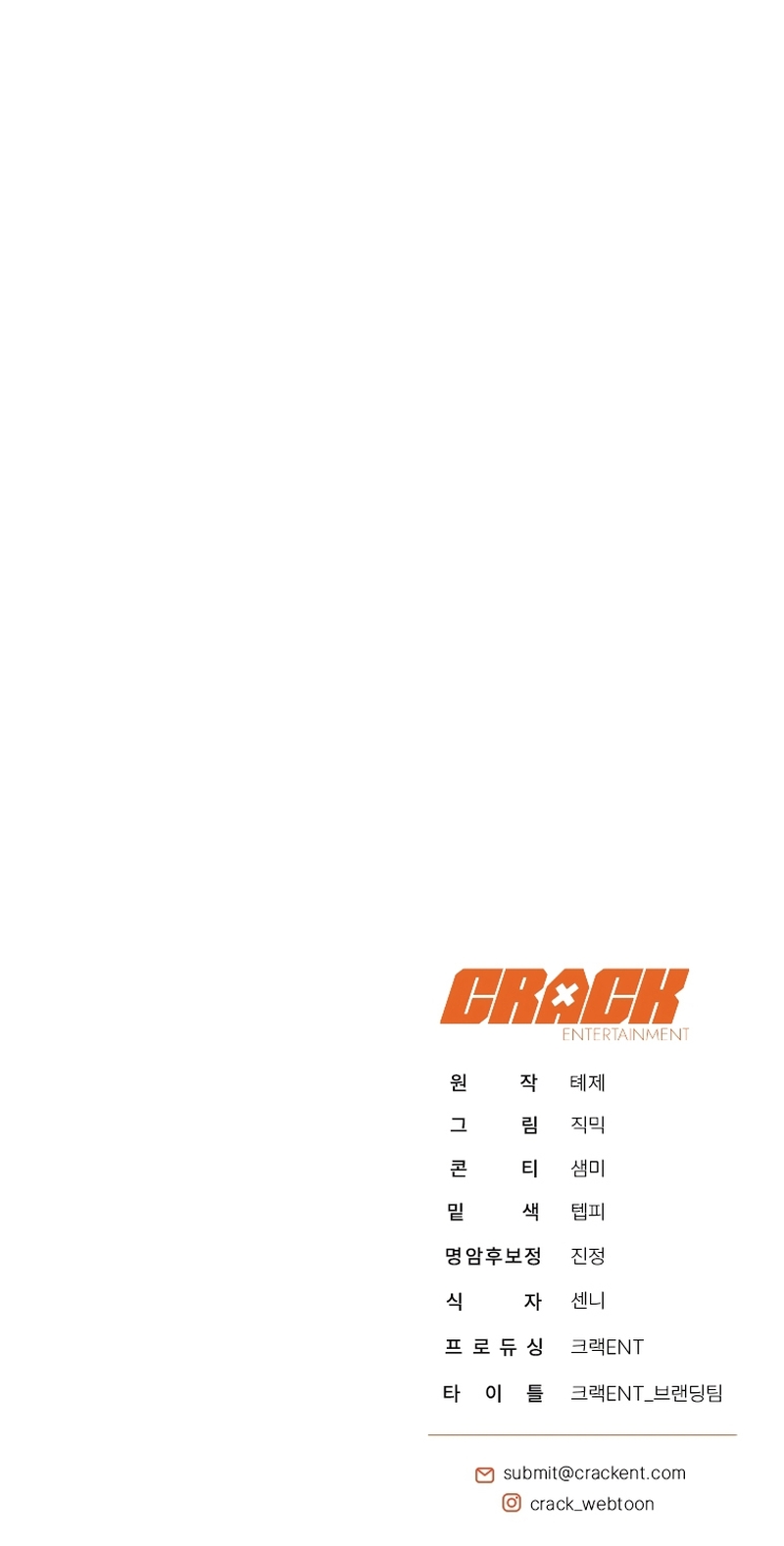 La guía del ranker para vivir bien Capítulo 54 - Page 45