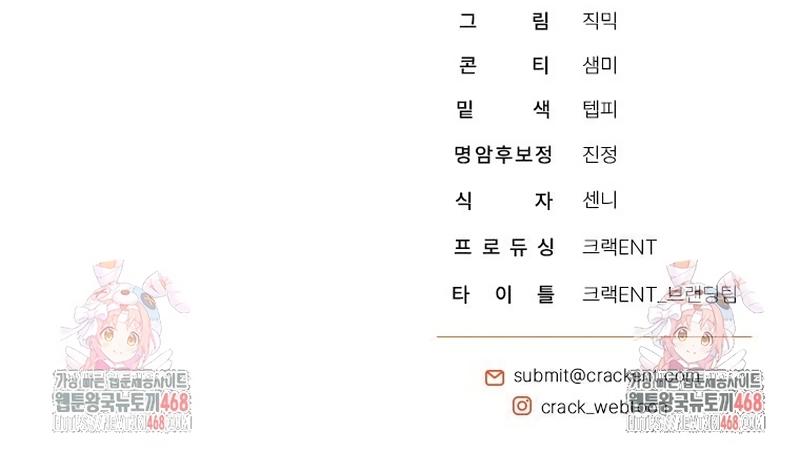 La guía del ranker para vivir bien Capítulo 55 - Page 45