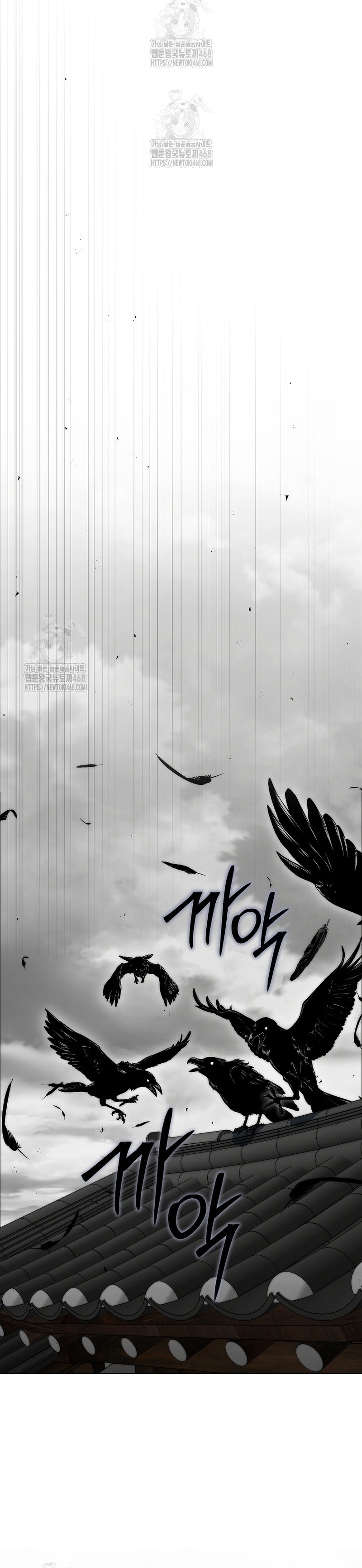 La guía del ranker para vivir bien Capítulo 56 - Page 17