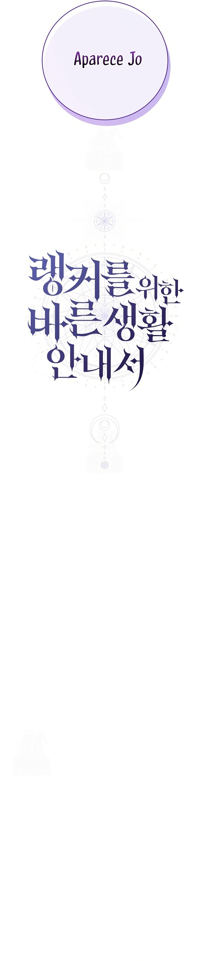 La guía del ranker para vivir bien Capítulo 57 - Page 26