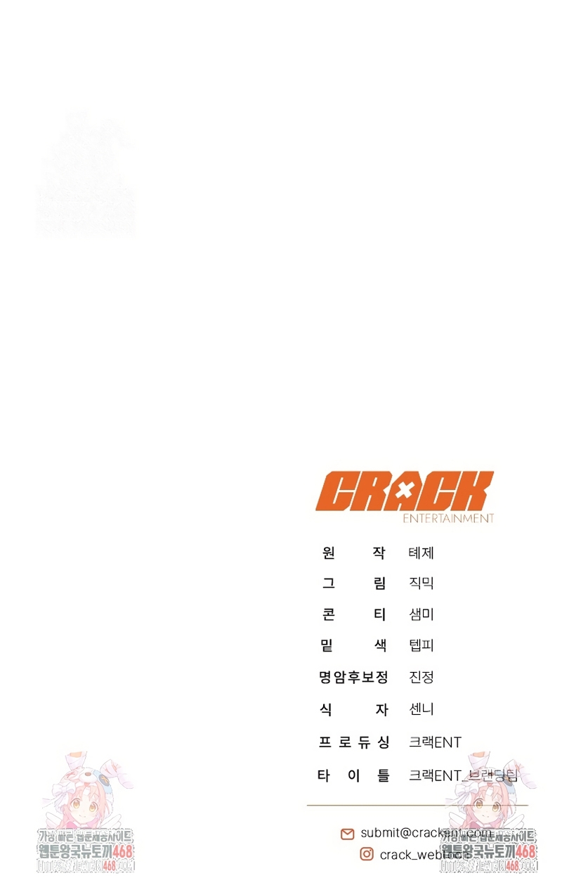 La guía del ranker para vivir bien Capítulo 64 - Page 37