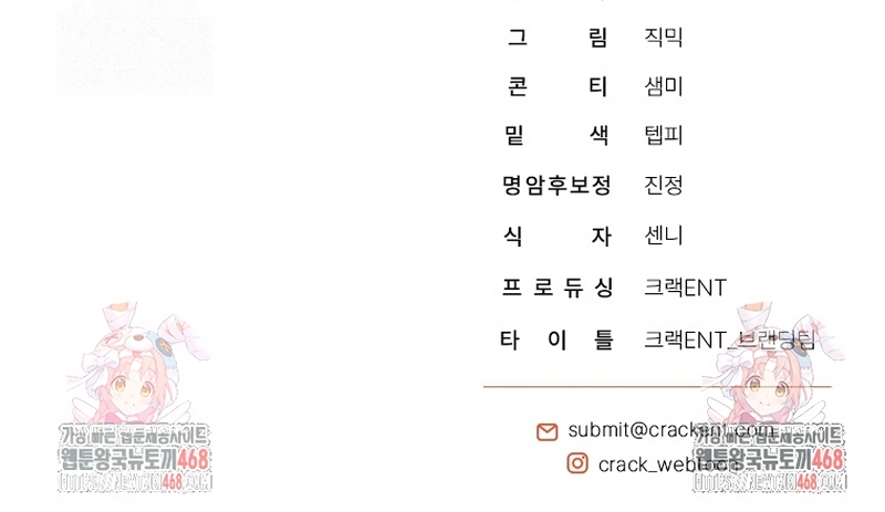 La guía del ranker para vivir bien Capítulo 66 - Page 37