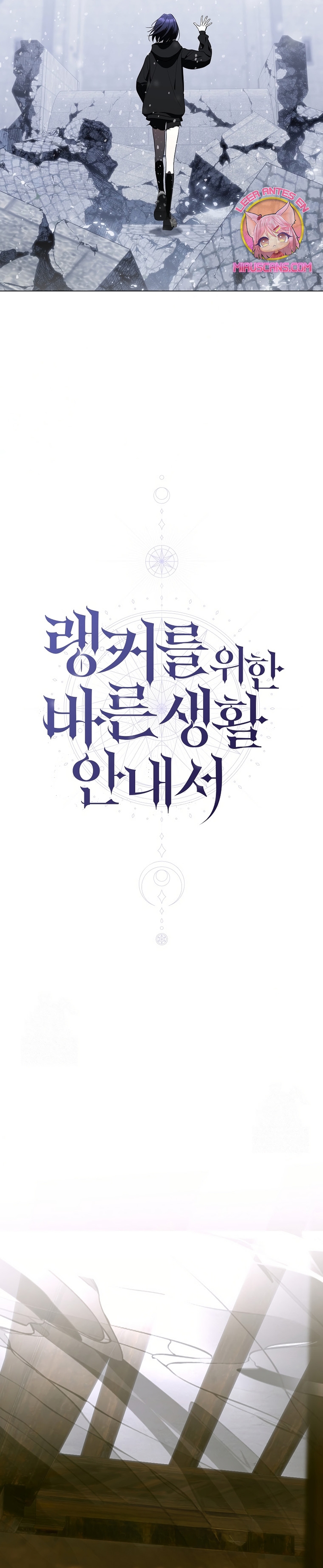 La guía del ranker para vivir bien Capítulo 67 - Page 17