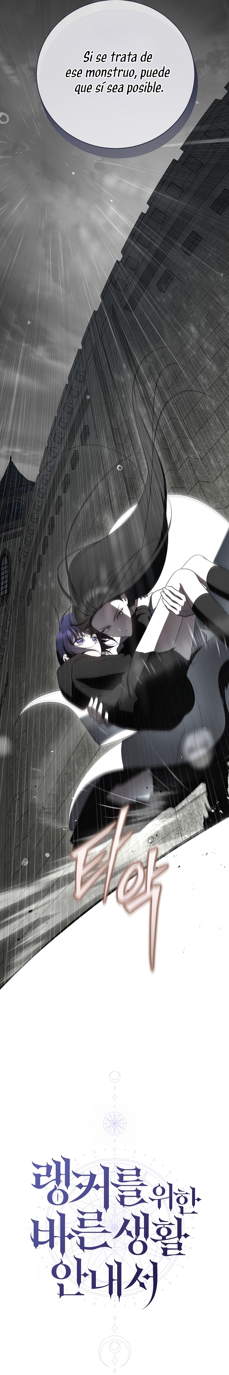 La guía del ranker para vivir bien Capítulo 68 - Page 6