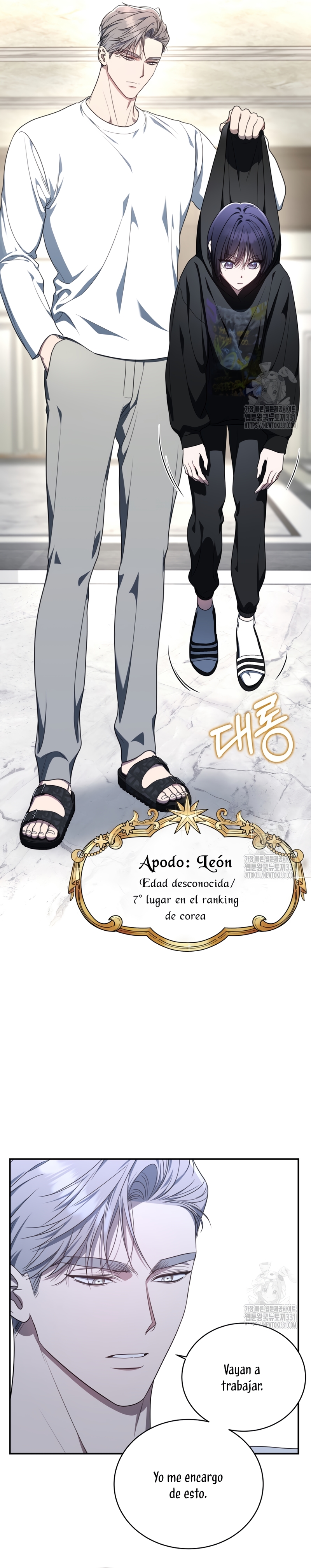 La guía del ranker para vivir bien Capítulo 7 - Page 15