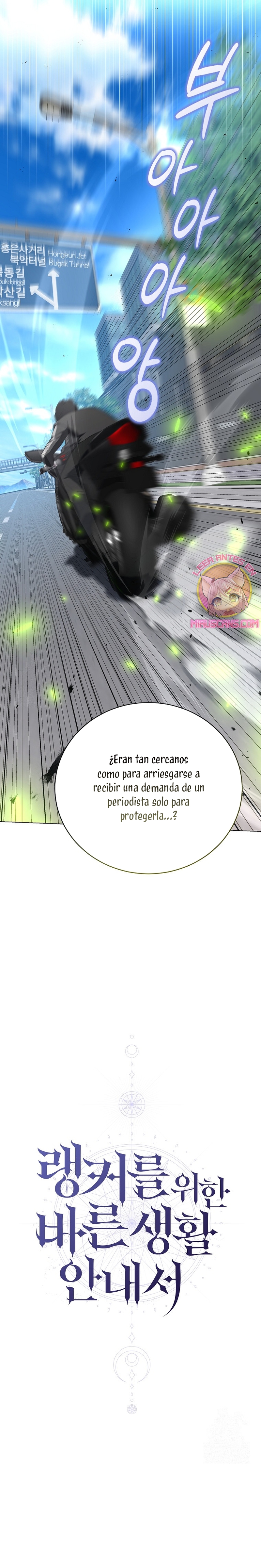 La guía del ranker para vivir bien Capítulo 70 - Page 7