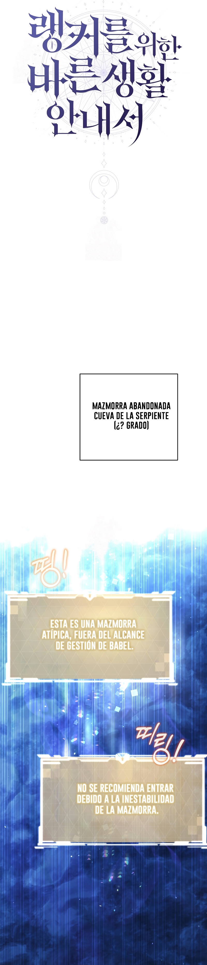La guía del ranker para vivir bien Capítulo 74 - Page 14