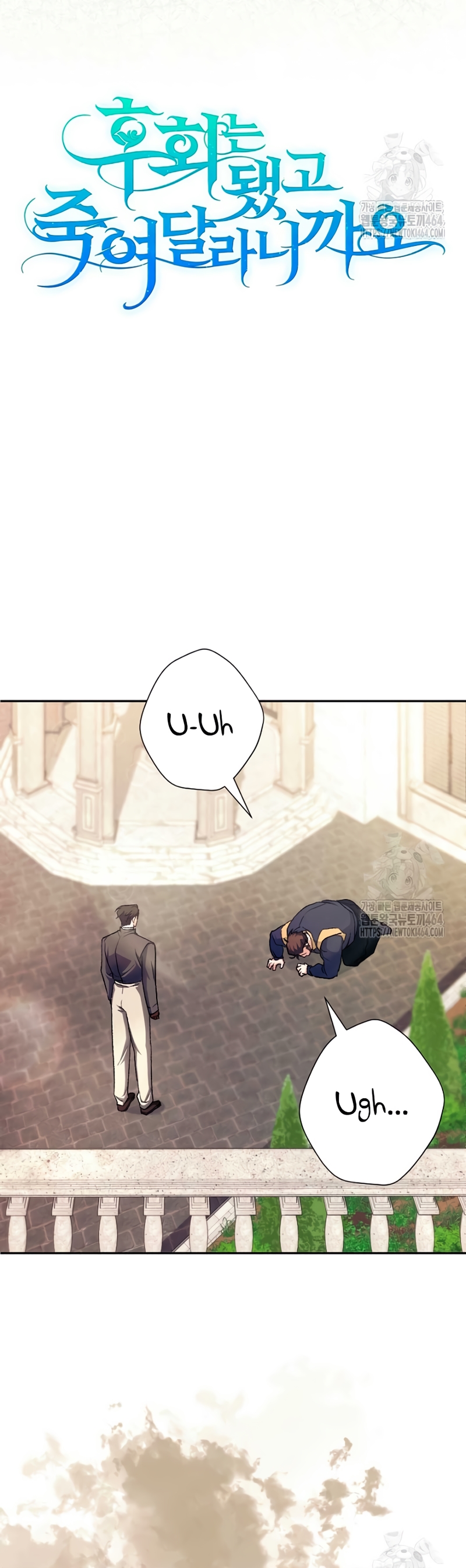 Ya basta de arrepentimientos, solo te pido que me mates Capítulo 19 - Page 7