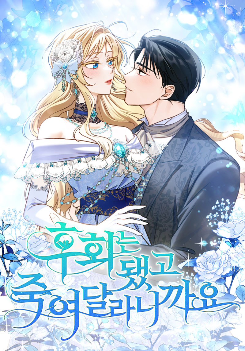 Ya basta de arrepentimientos, solo te pido que me mates Capítulo 23 - Page 2