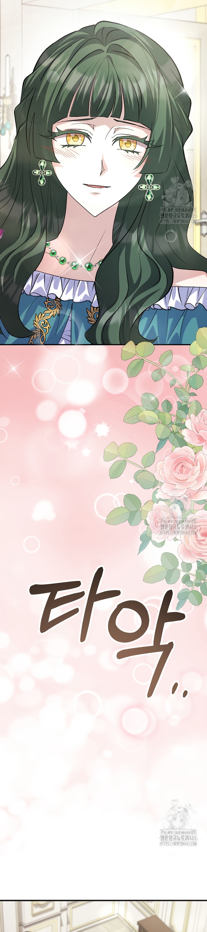 Ya basta de arrepentimientos, solo te pido que me mates Capítulo 24 - Page 26