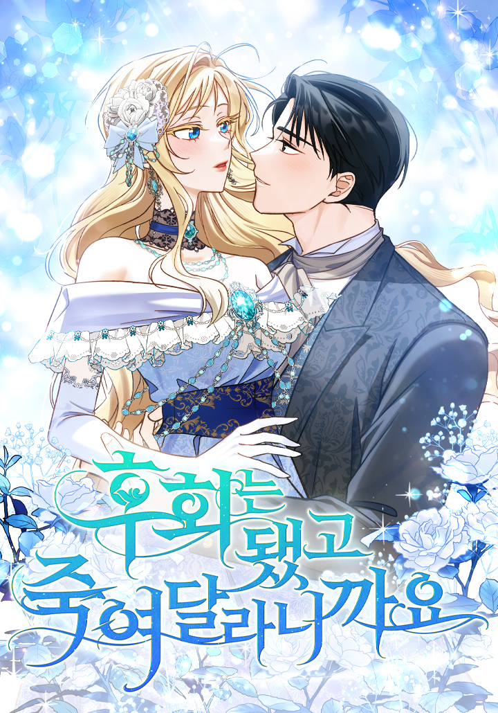 Ya basta de arrepentimientos, solo te pido que me mates Capítulo 26 - Page 2