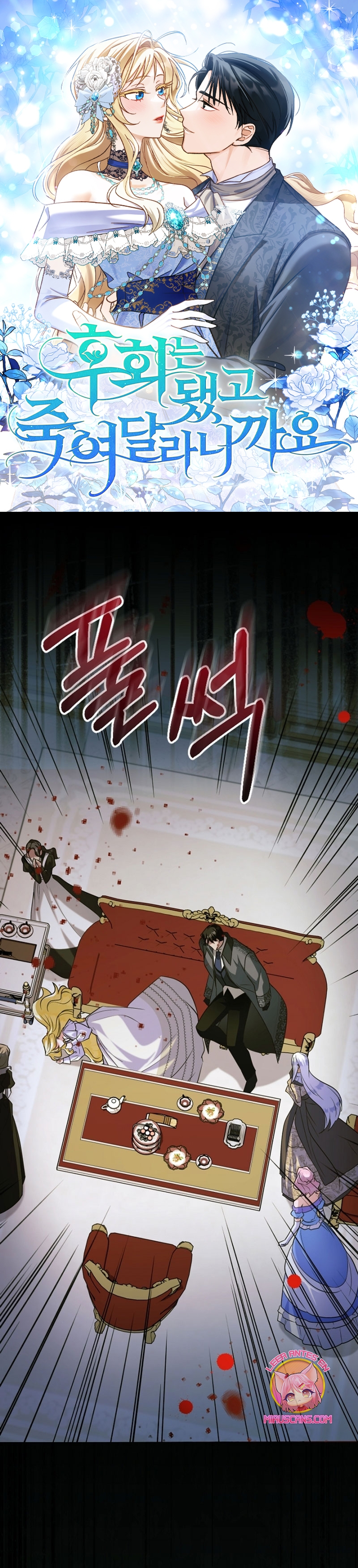 Ya basta de arrepentimientos, solo te pido que me mates Capítulo 30 - Page 2