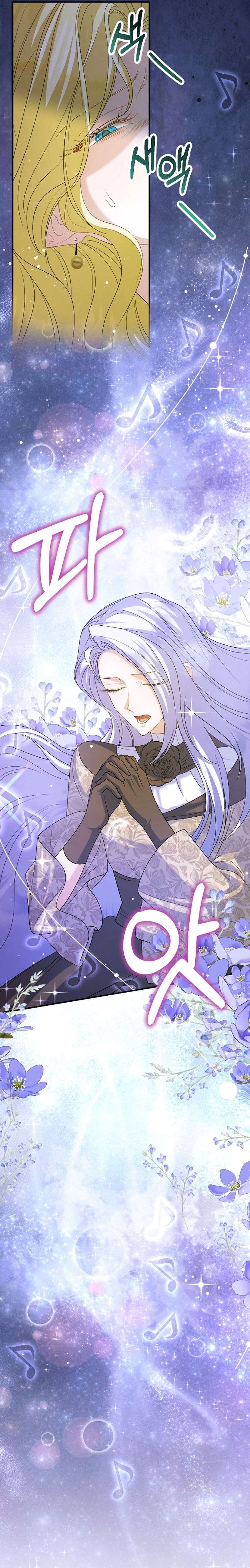 Ya basta de arrepentimientos, solo te pido que me mates Capítulo 30 - Page 6