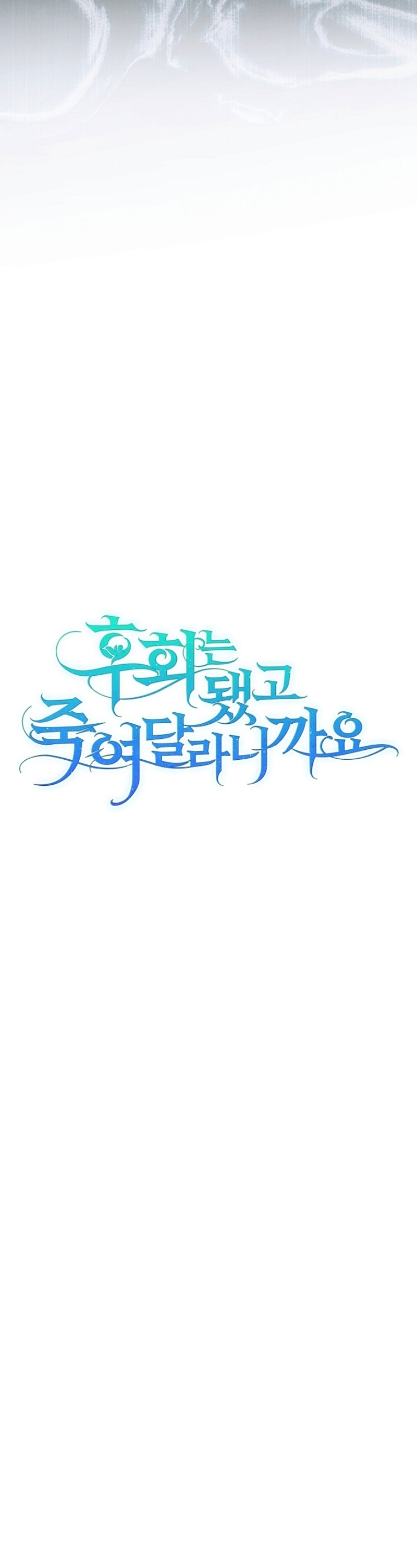 Ya basta de arrepentimientos, solo te pido que me mates Capítulo 30 - Page 8