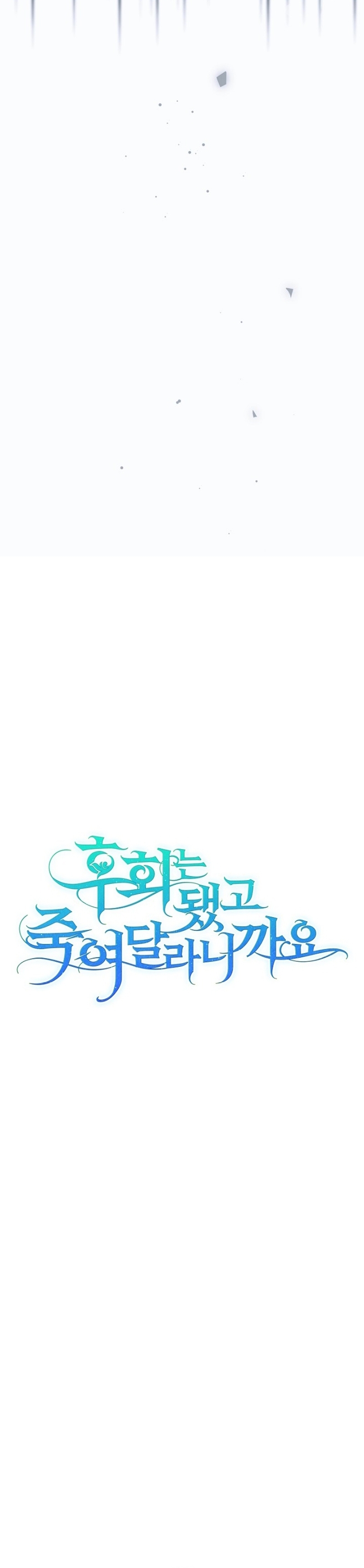 Ya basta de arrepentimientos, solo te pido que me mates Capítulo 34 - Page 6