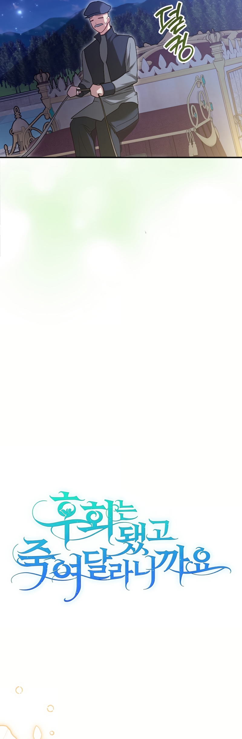 Ya basta de arrepentimientos, solo te pido que me mates Capítulo 49 - Page 10