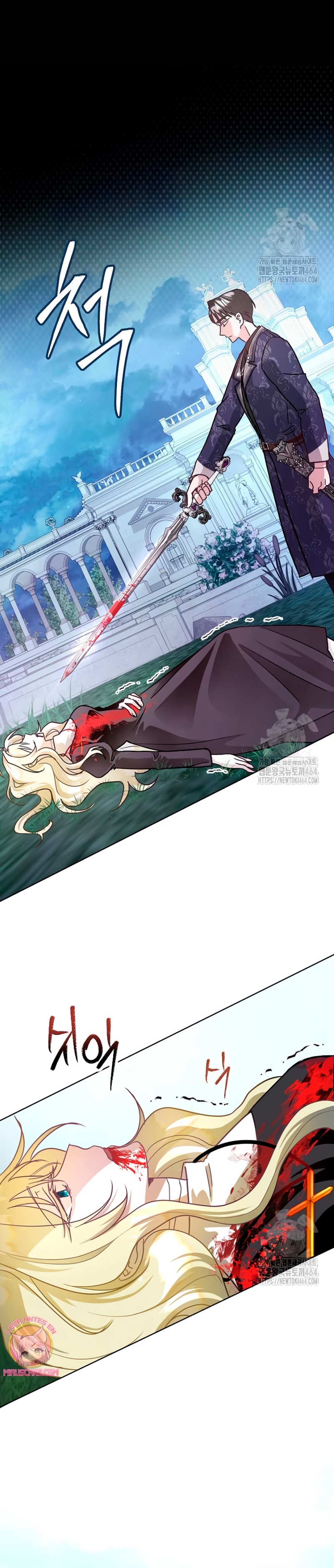 Ya basta de arrepentimientos, solo te pido que me mates Capítulo 5 - Page 13