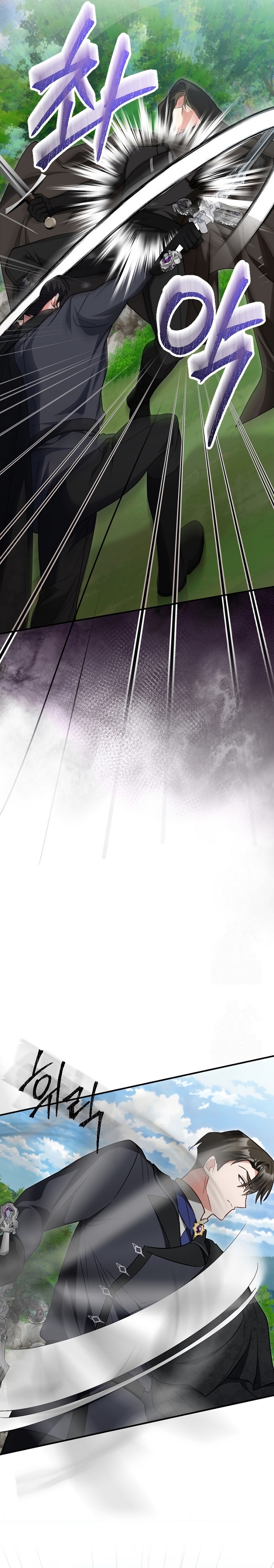 Ya basta de arrepentimientos, solo te pido que me mates Capítulo 61 - Page 17