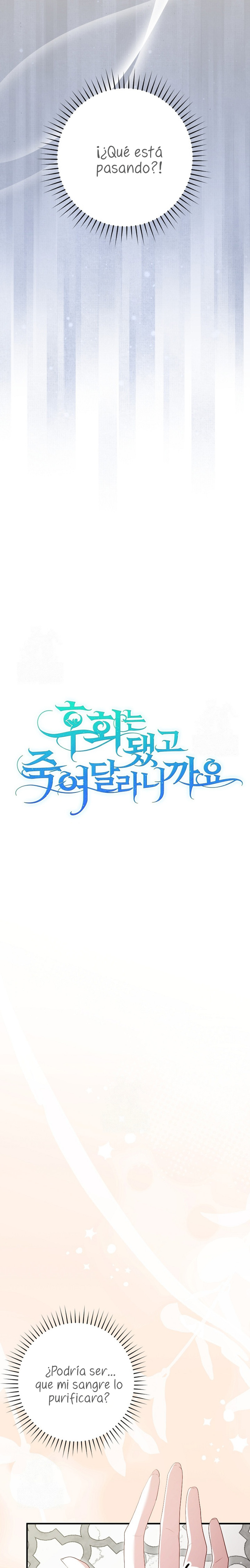 Ya basta de arrepentimientos, solo te pido que me mates Capítulo 73 - Page 4