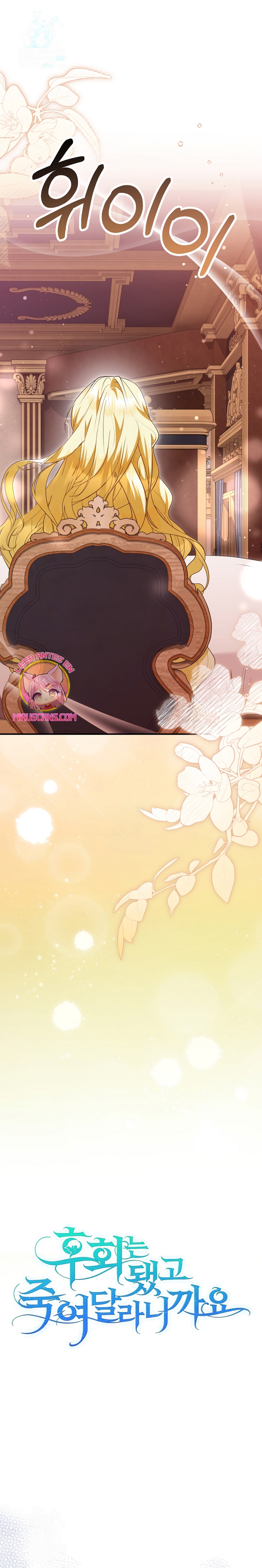 Ya basta de arrepentimientos, solo te pido que me mates Capítulo 80 - Page 3