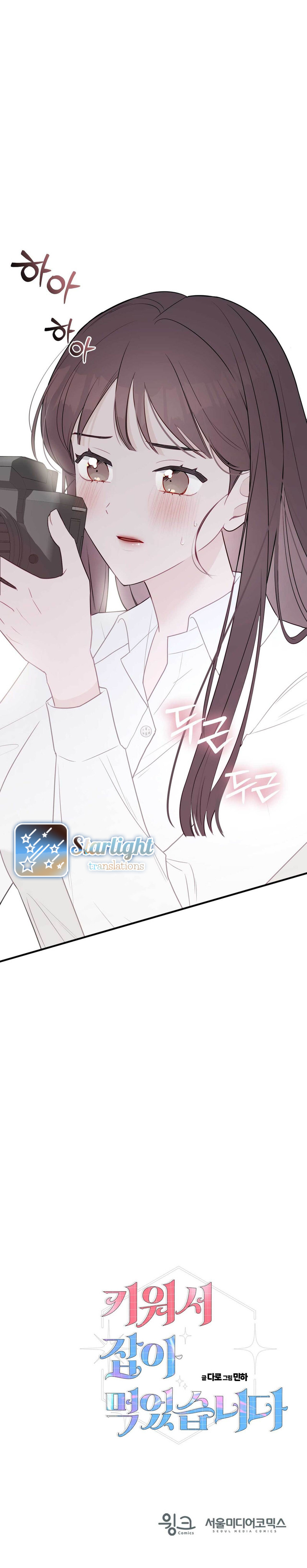 Lo ayudé… y lo devoré Capítulo 1 - Page 11