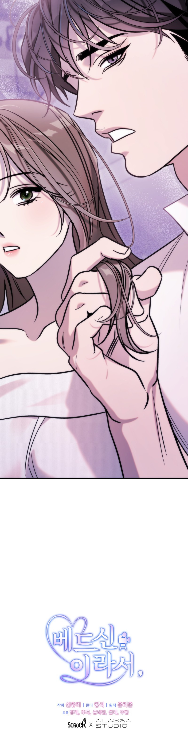 Porque Es Una Escena De Cama Capítulo 26 - Page 11